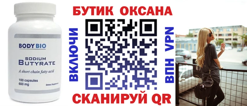 блэк спрут ONION  как найти наркотики  Ярцево  Бутират 99% 