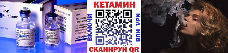 Кетамин ketamine  Ярцево 