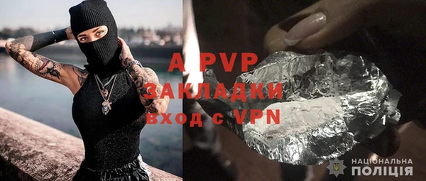 apvp Армянск