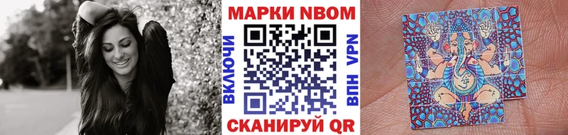 Марки 25I-NBOMe 1500мкг  Ярцево 