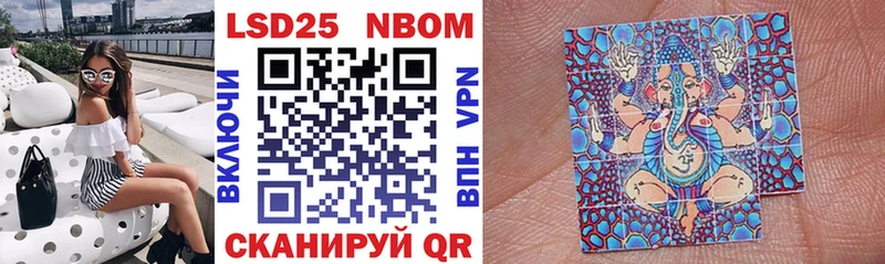 Марки 25I-NBOMe 1,5мг Ярцево